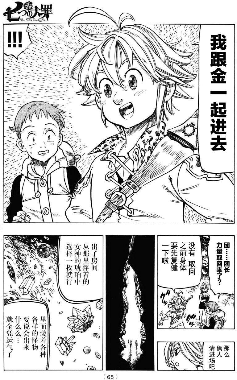 第133话