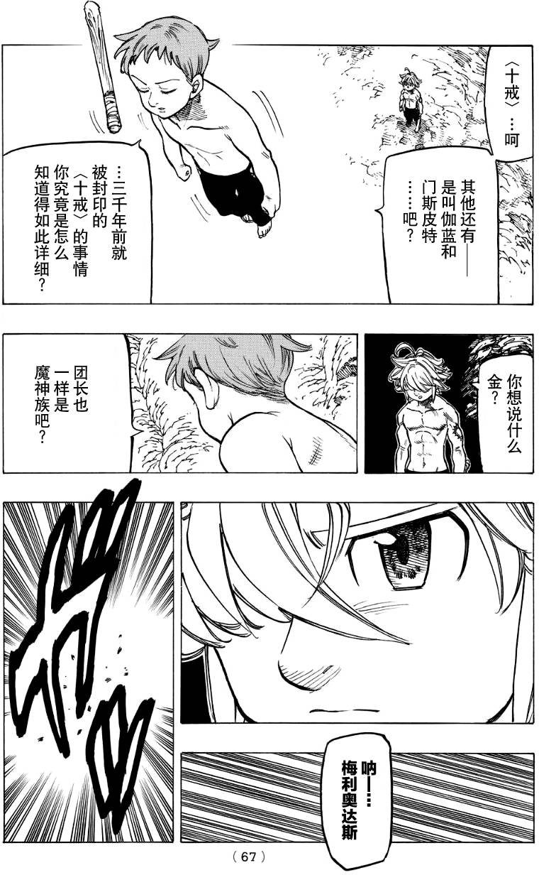 第133话