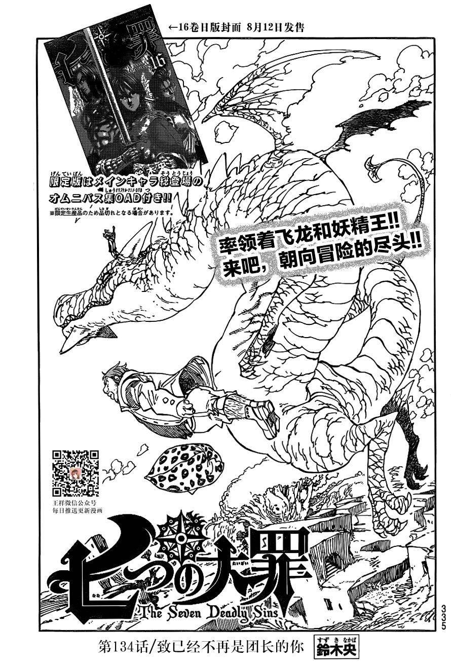 第134话