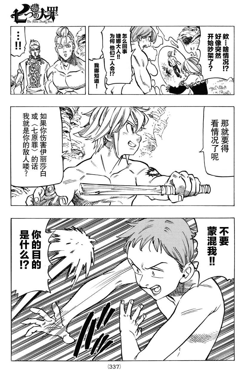 第134话