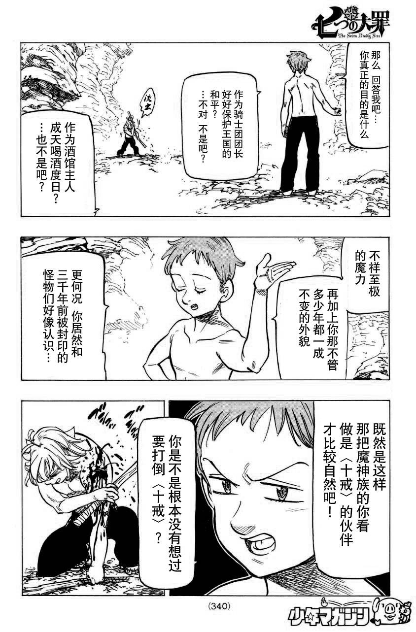 第134话