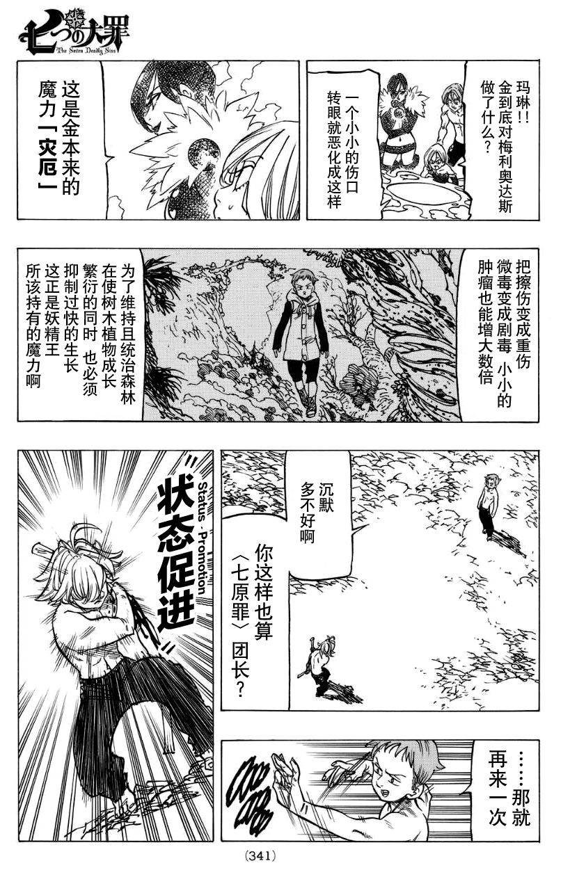 第134话