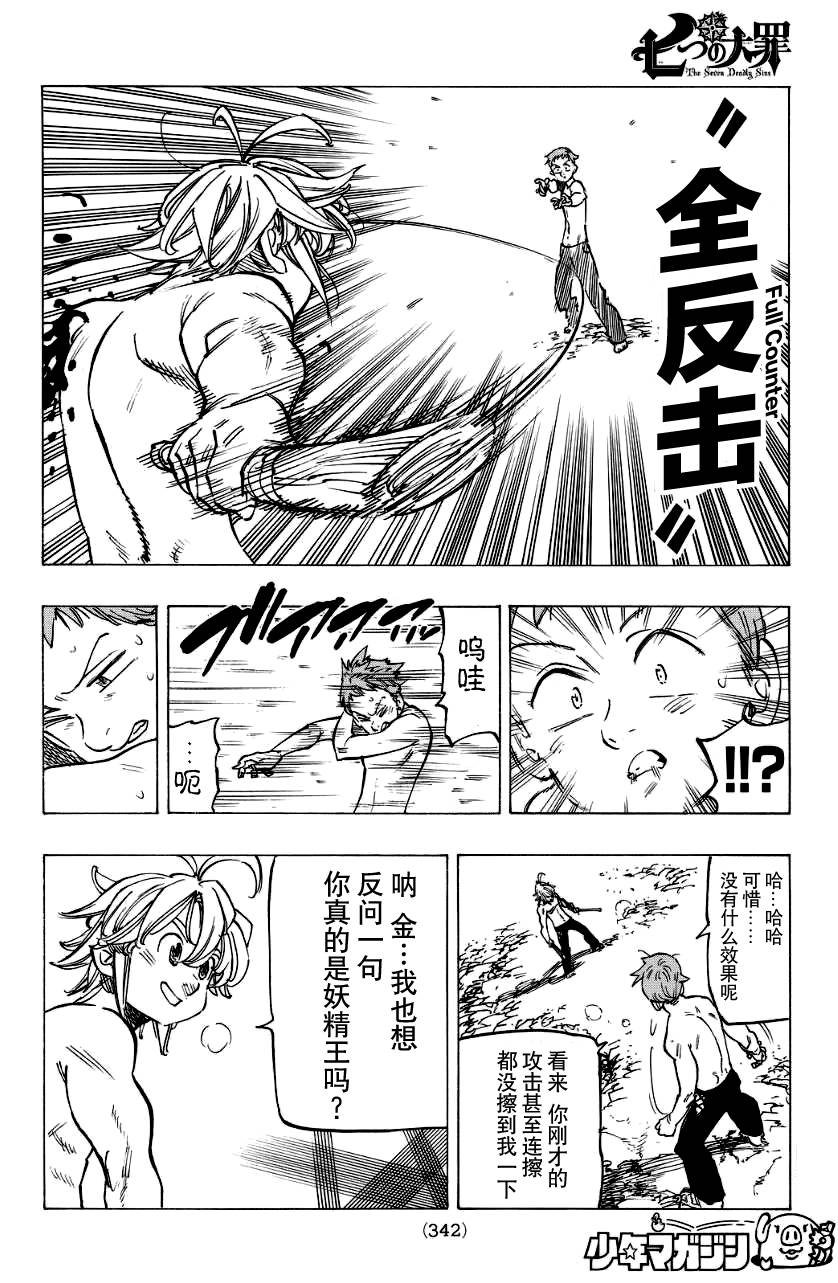 第134话