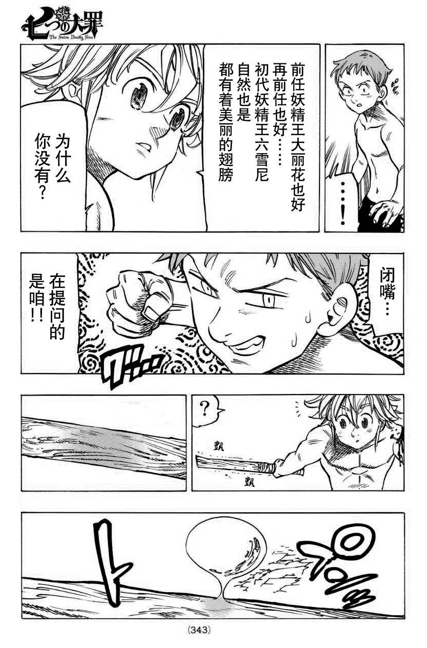 第134话
