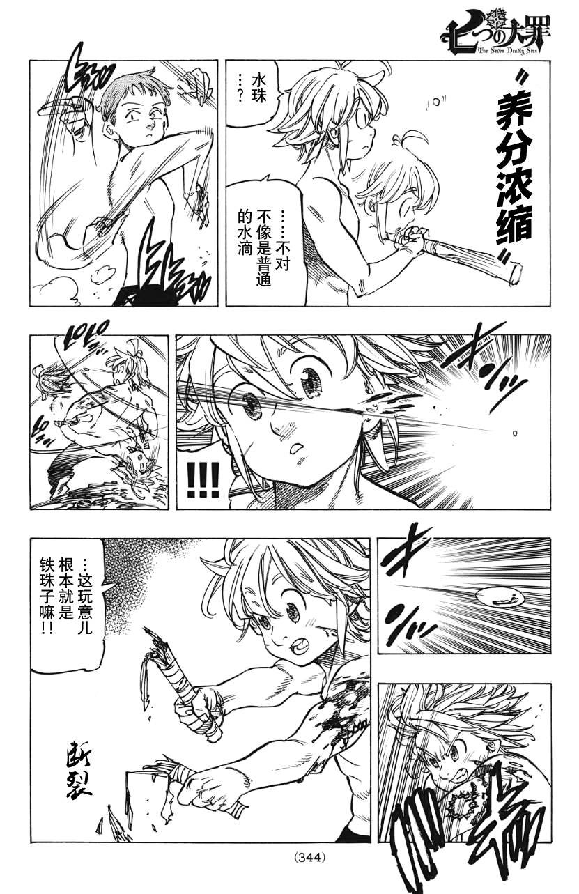 第134话