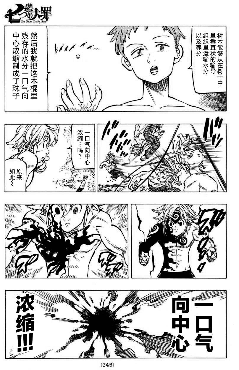 第134话