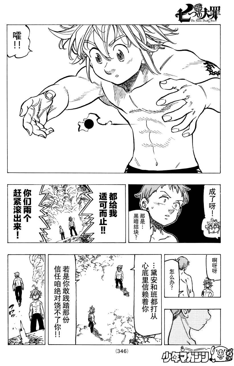 第134话
