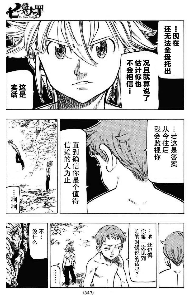 第134话