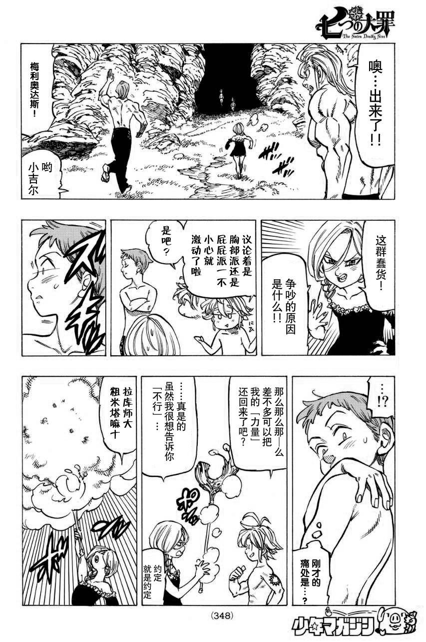 第134话