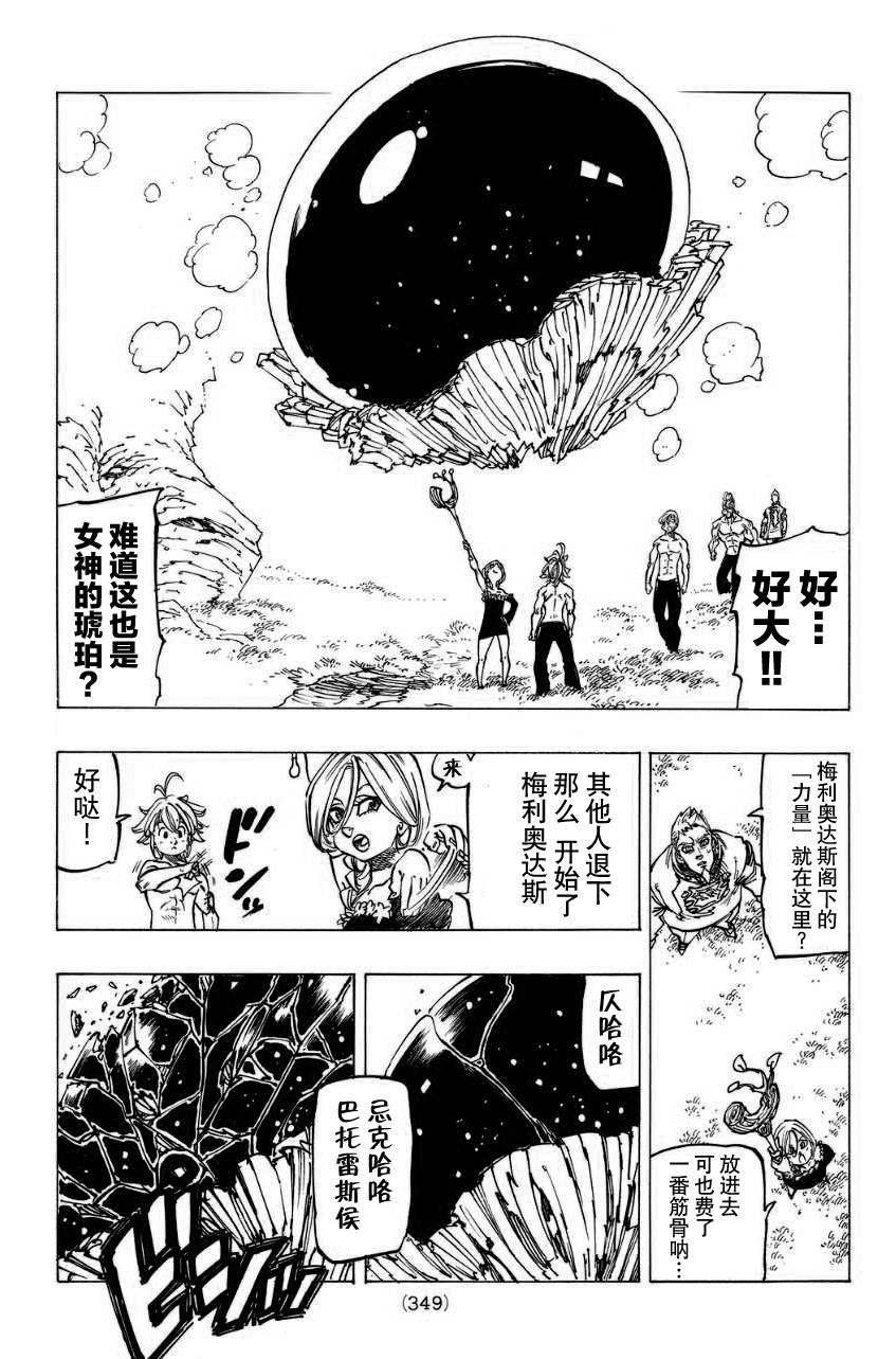 第134话