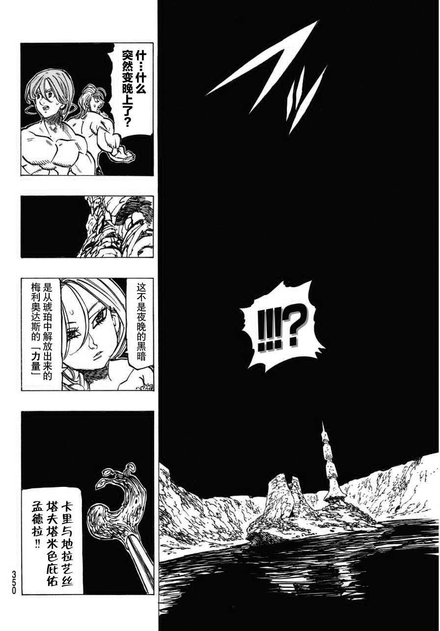 第134话