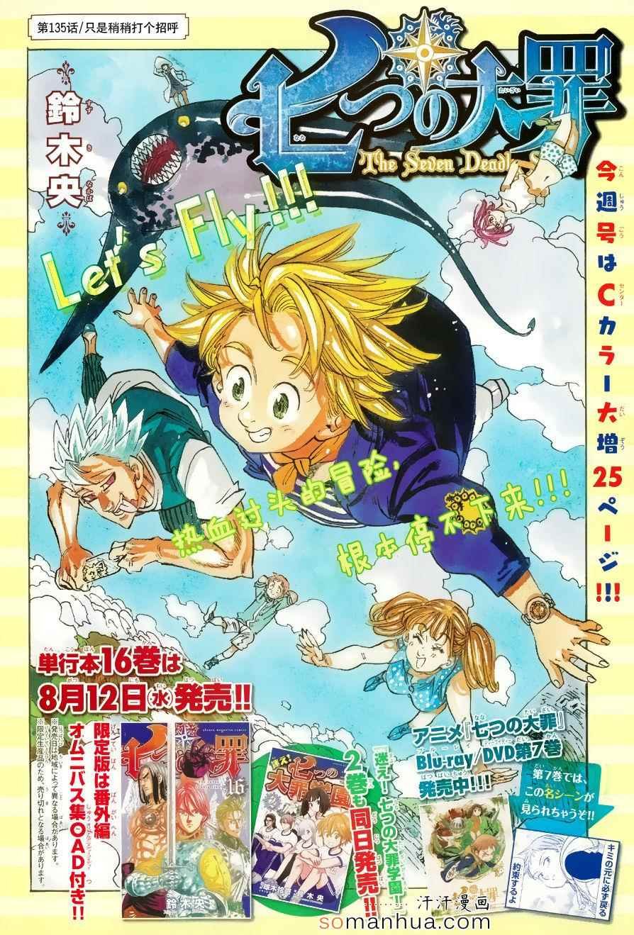 第135话