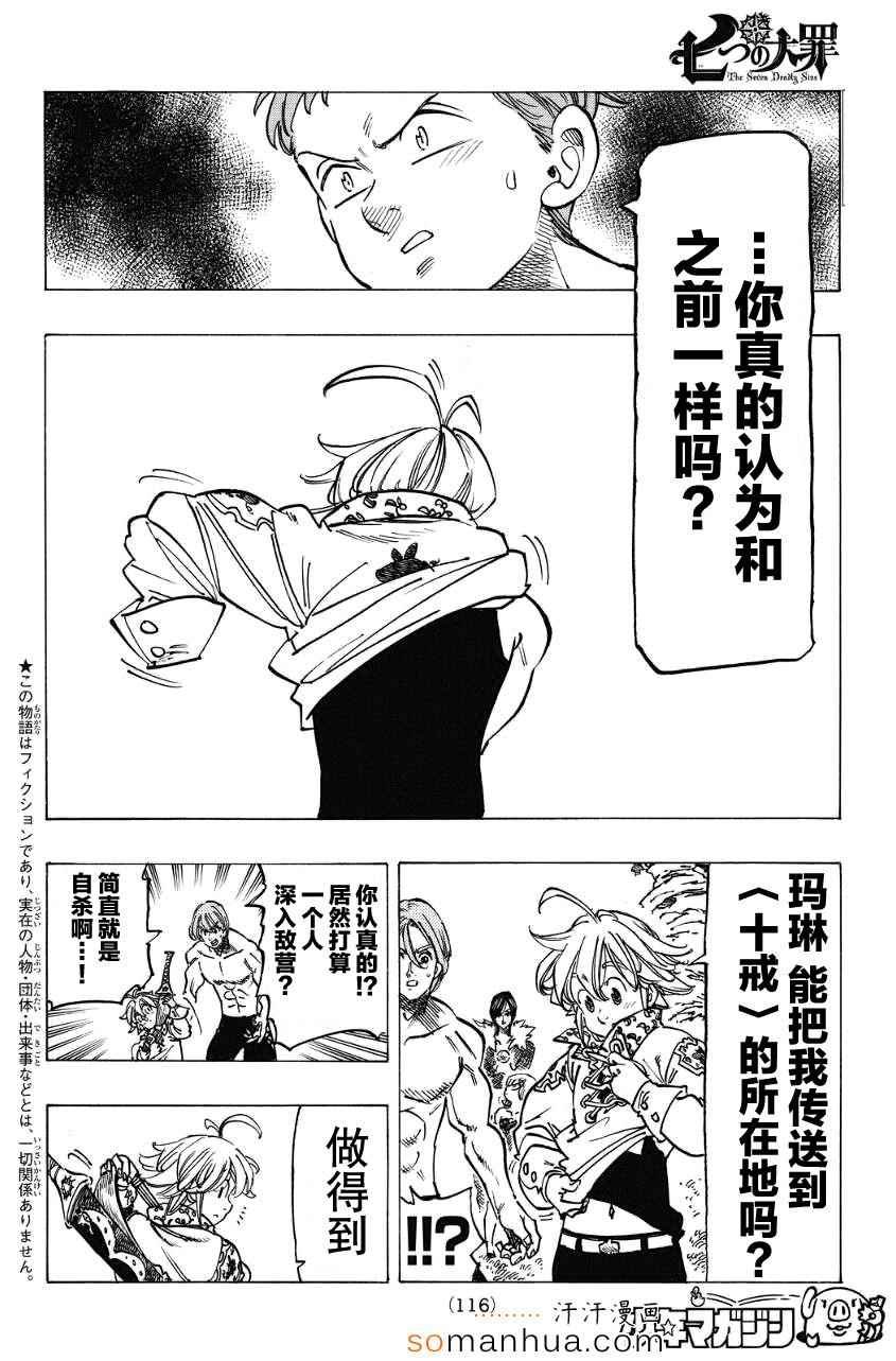 第135话