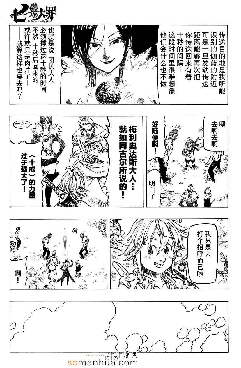 第135话