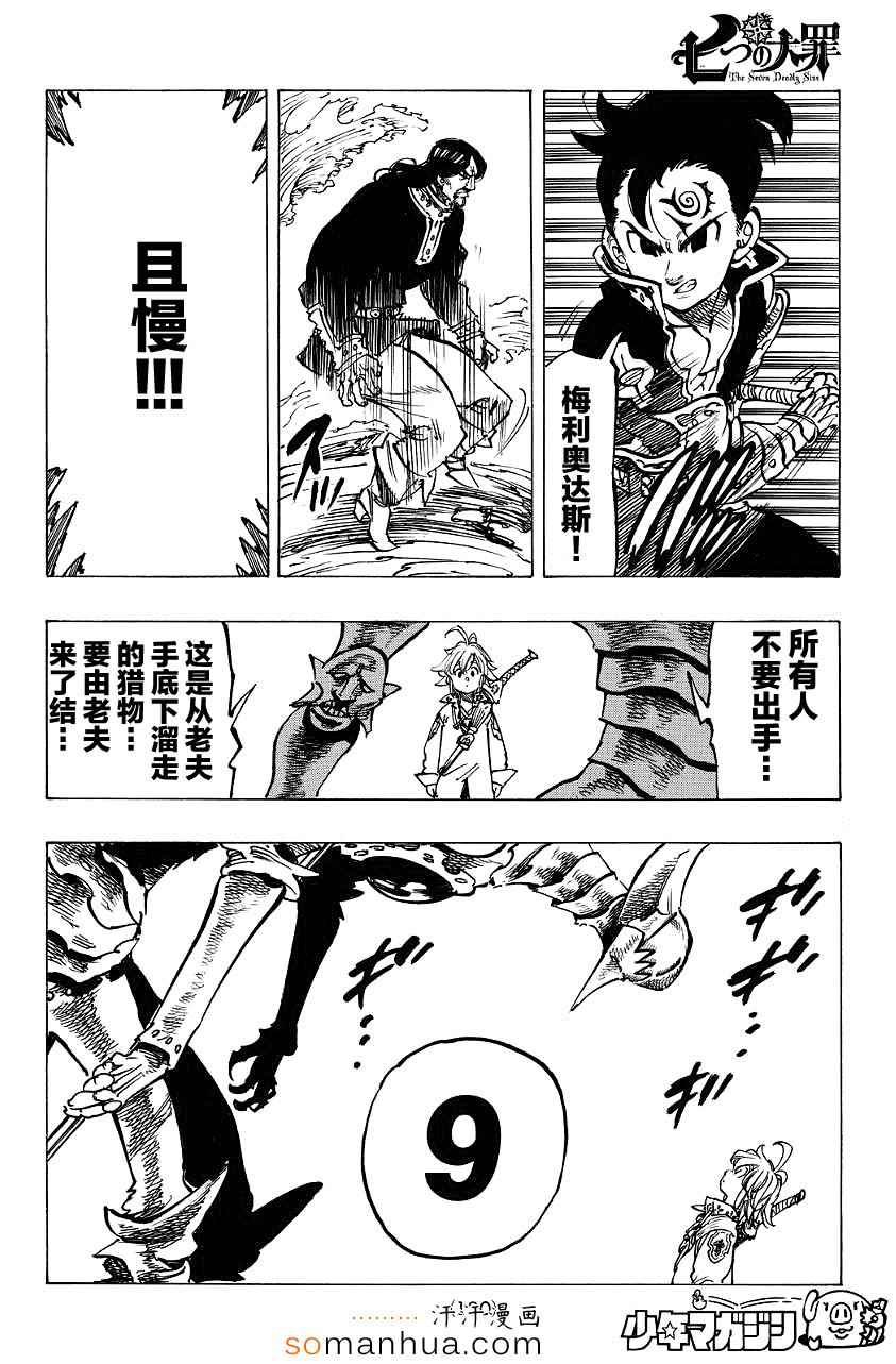 第135话