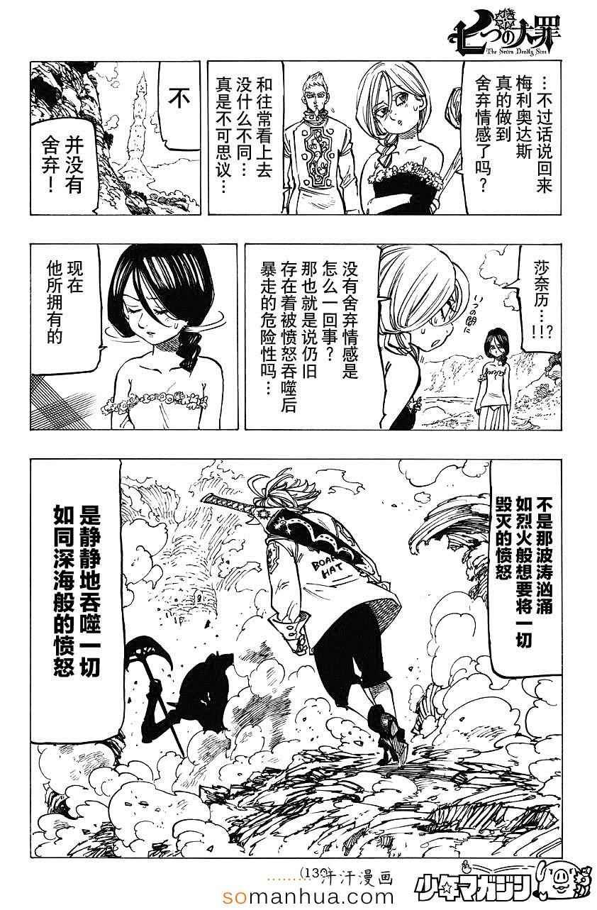 第135话