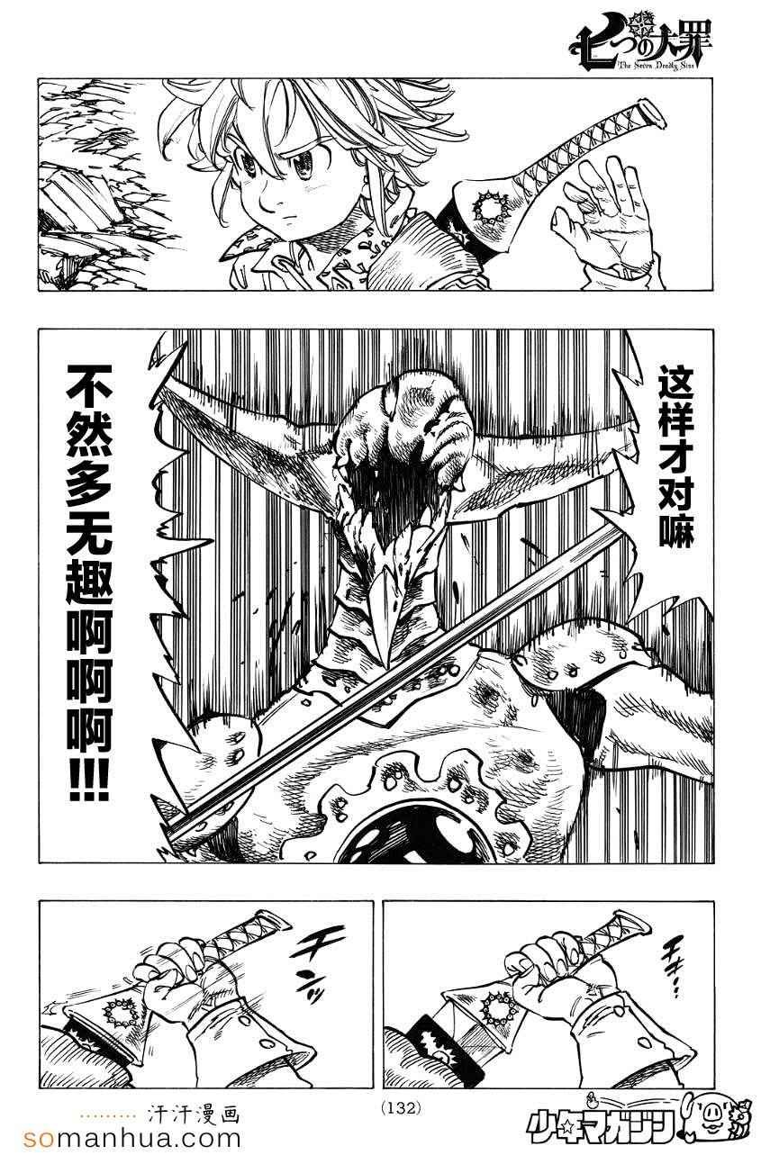 第135话
