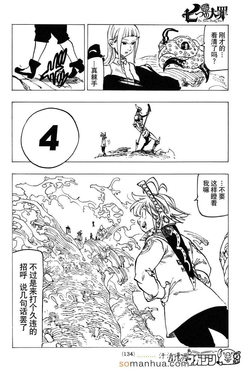 第135话