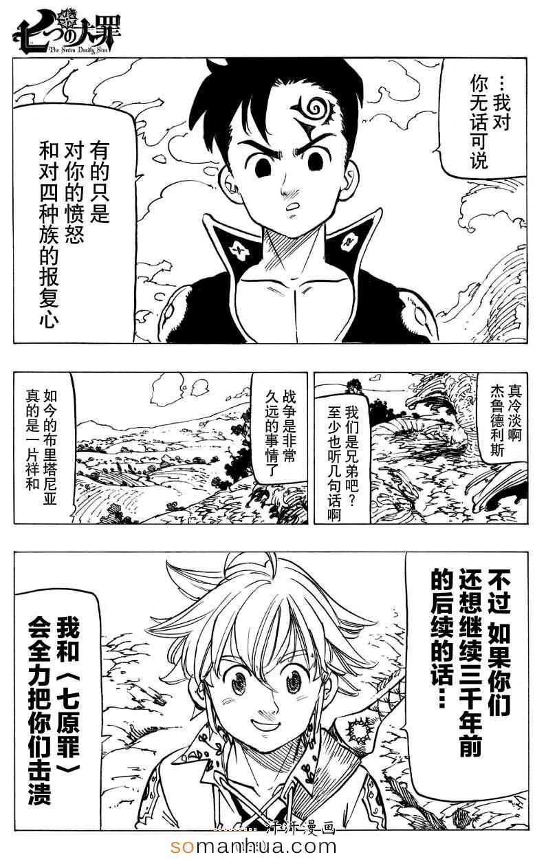 第135话