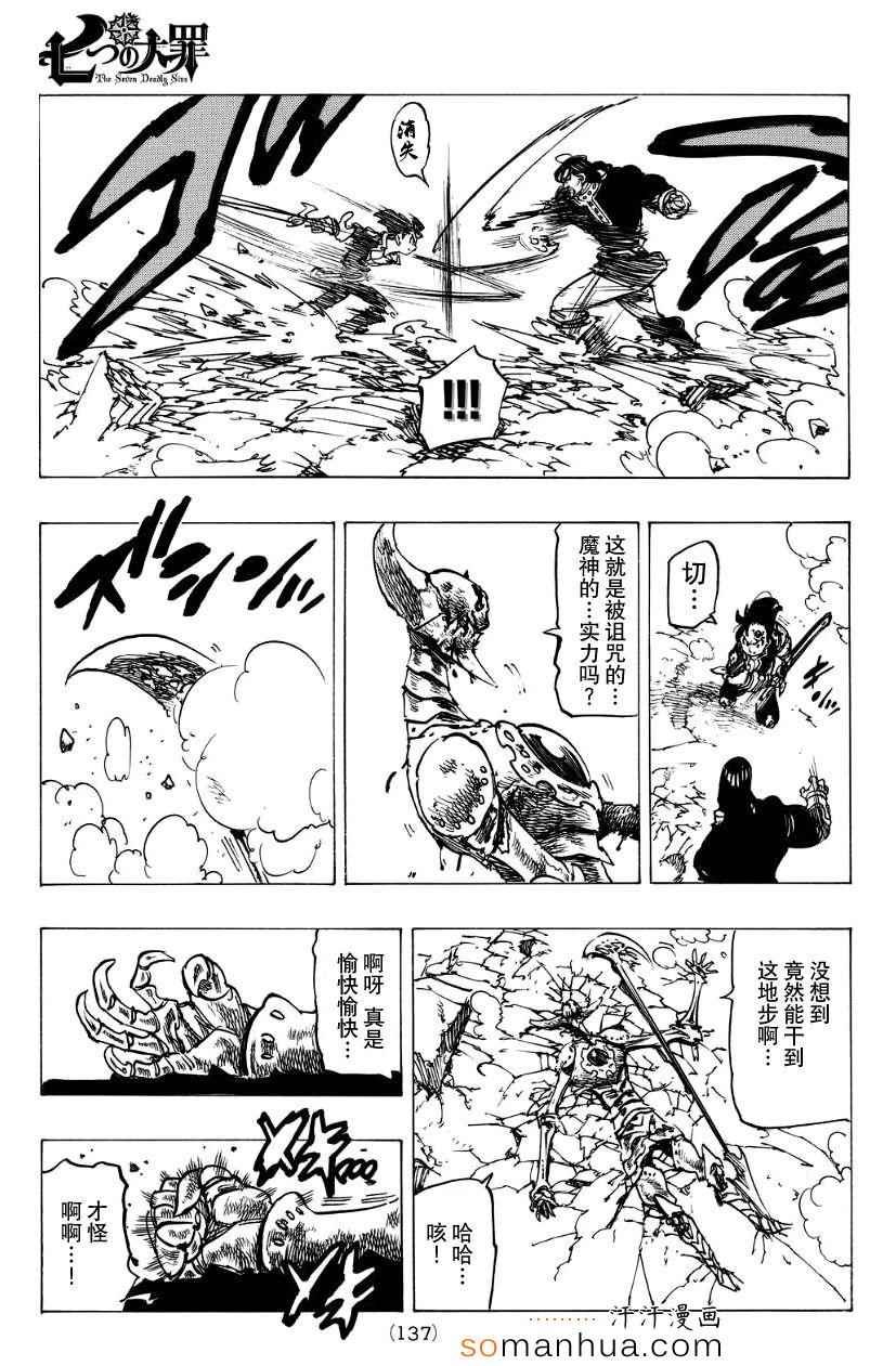 第135话