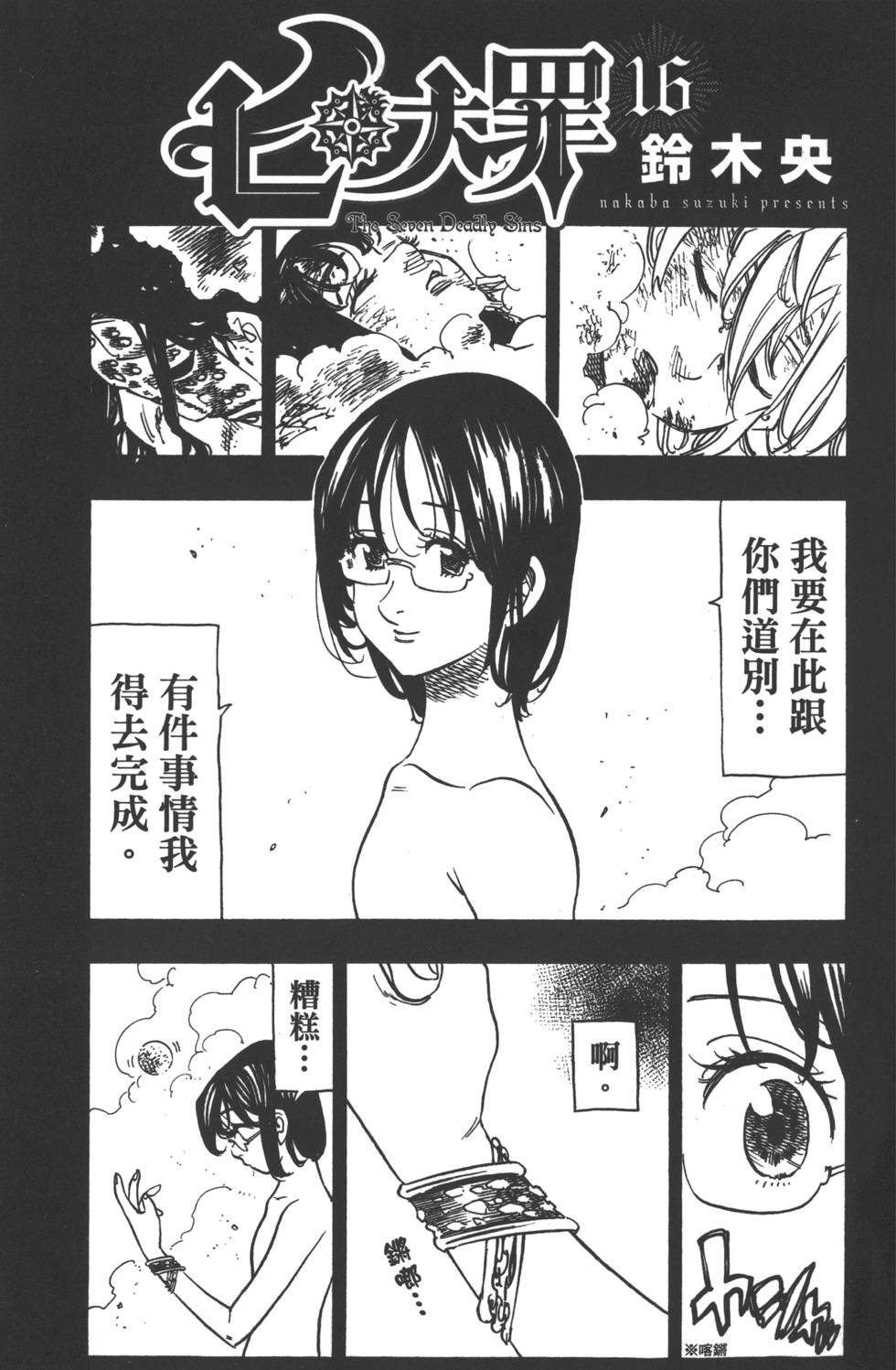 第16卷
