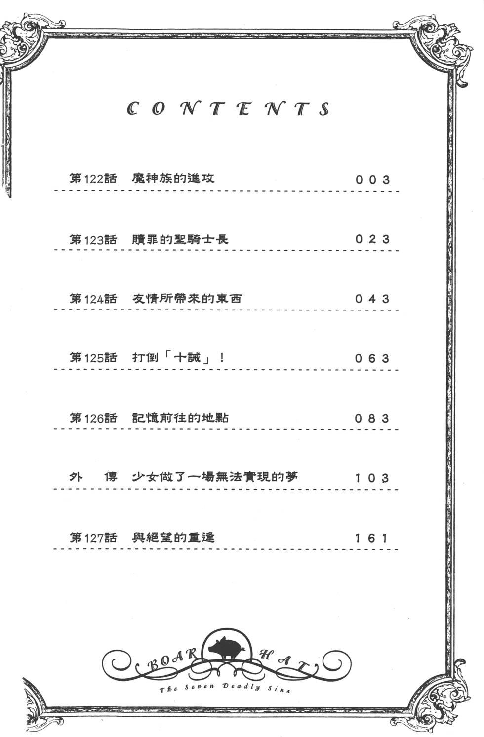 第16卷