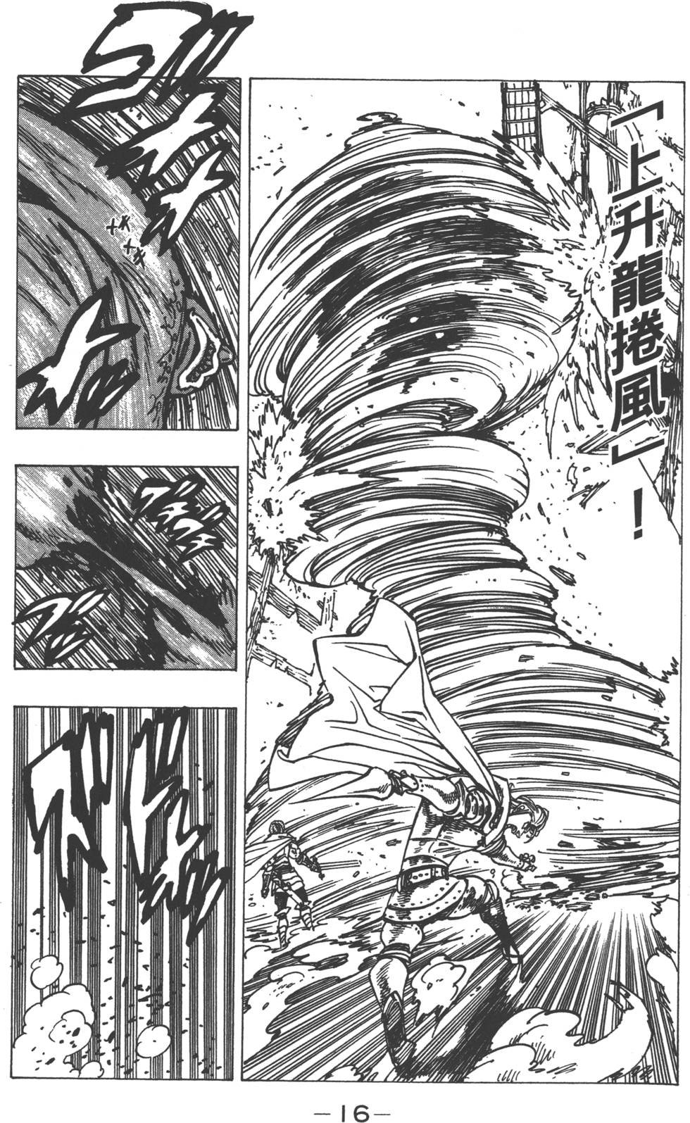 第16卷