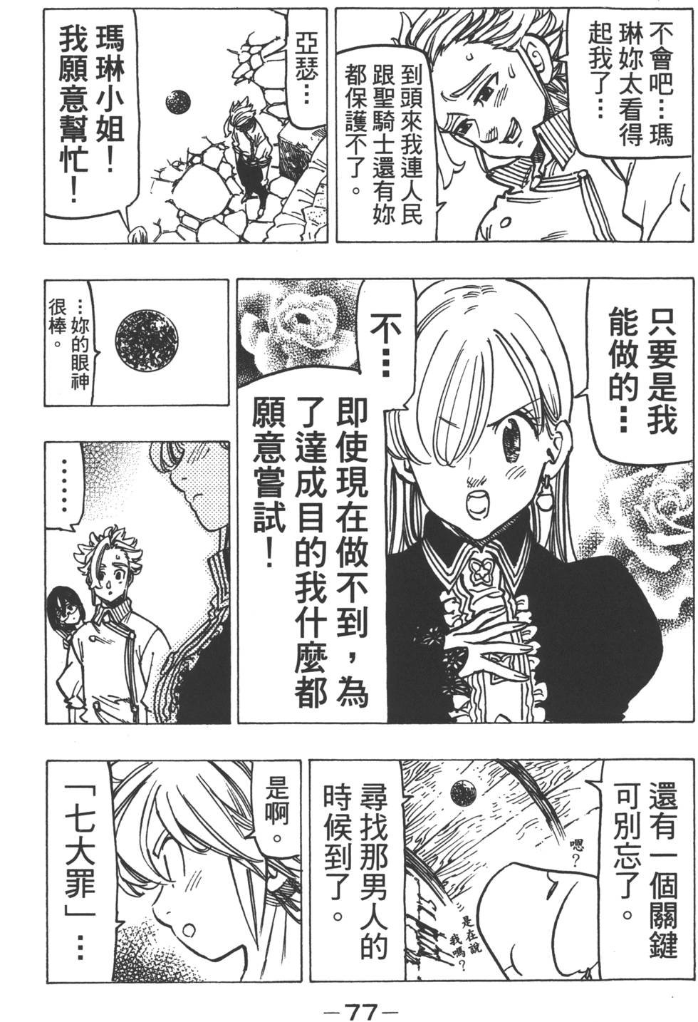 第16卷