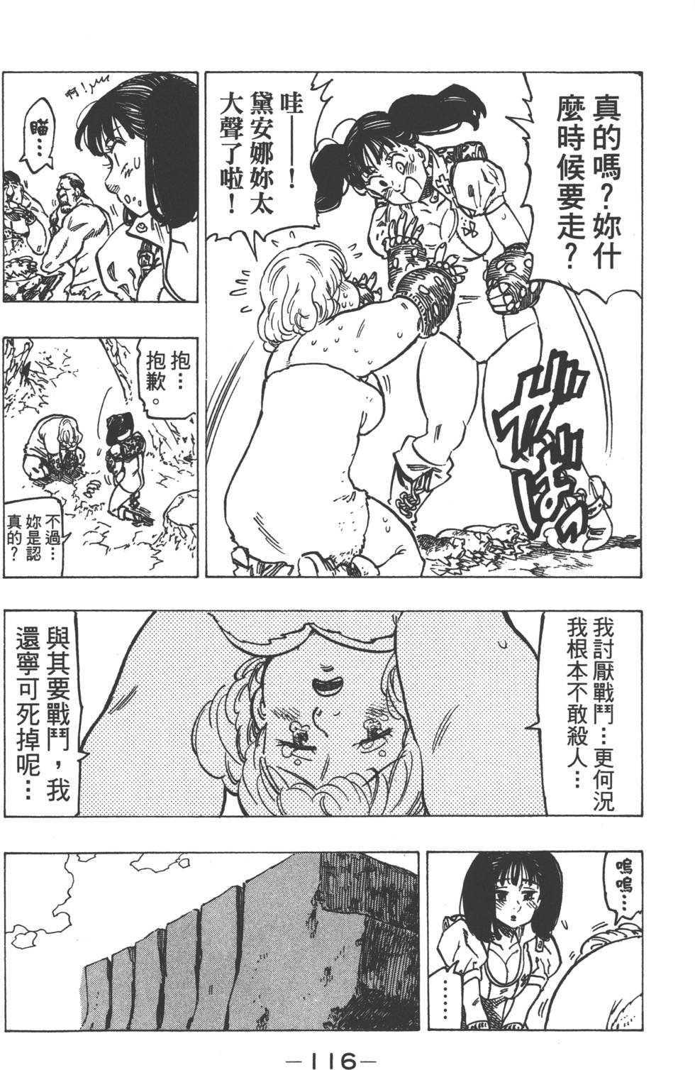 第16卷