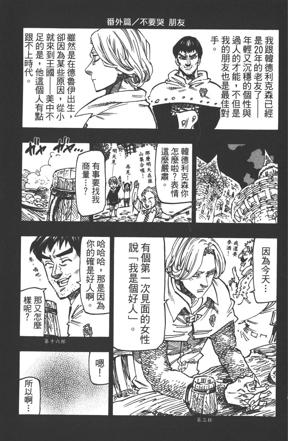 第16卷