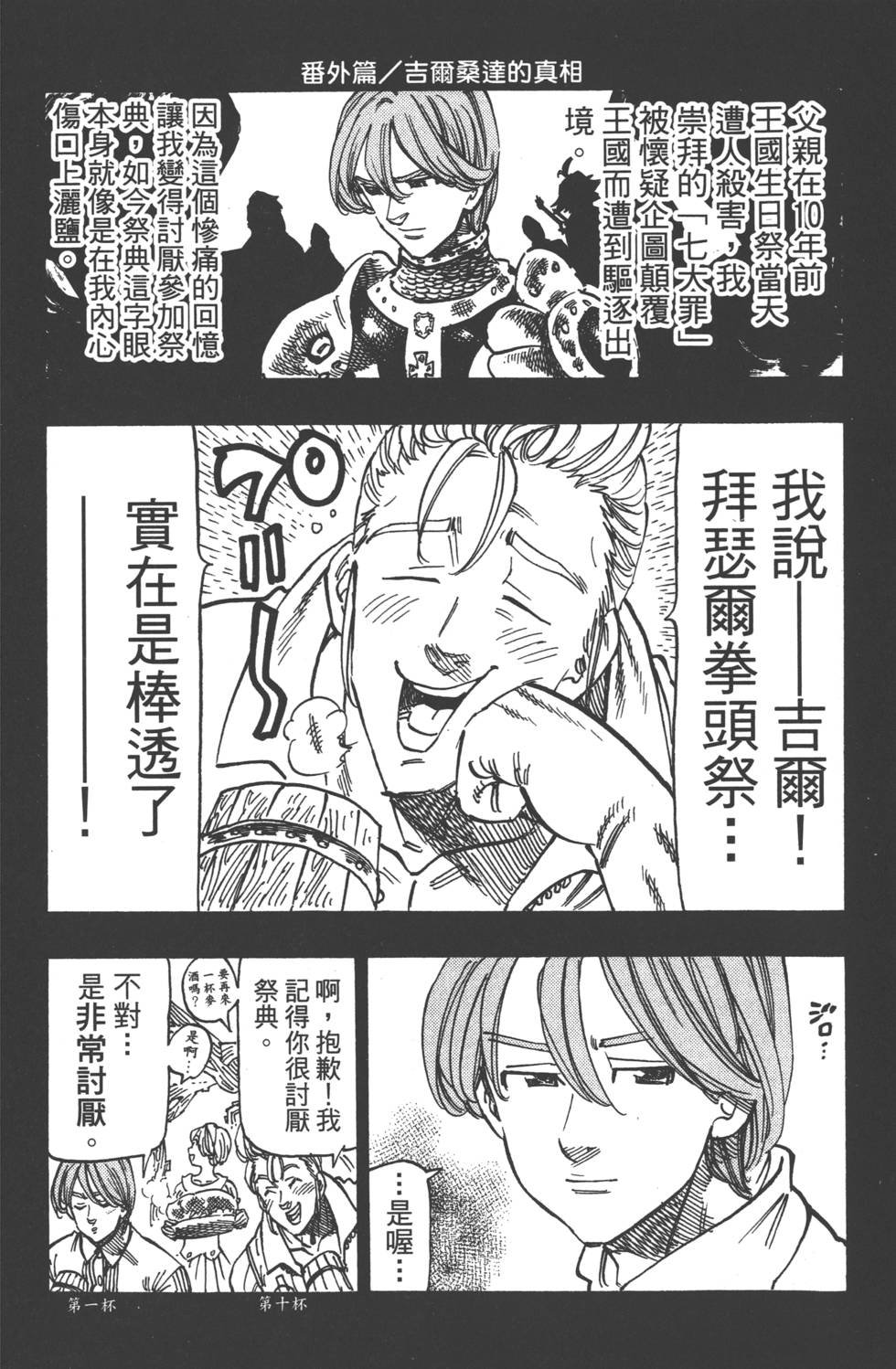 第16卷