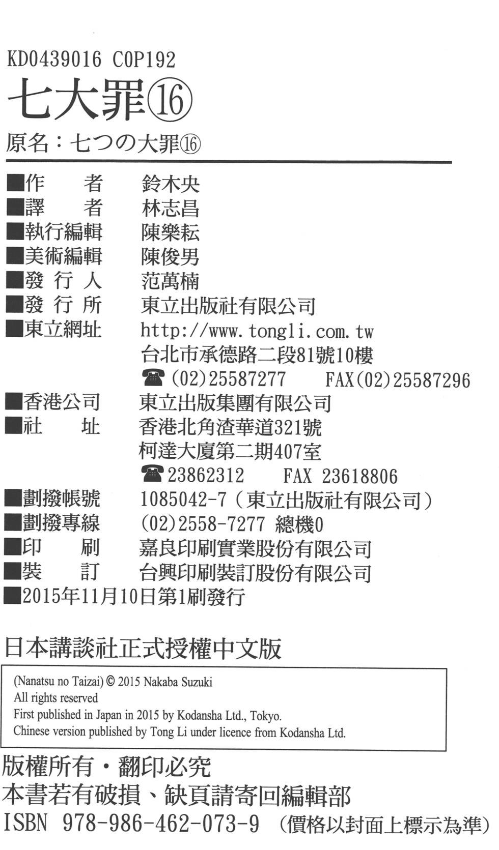 第16卷