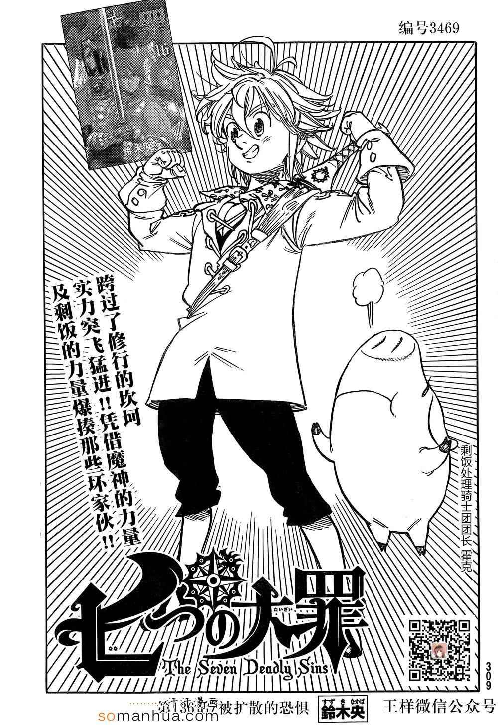 第136话