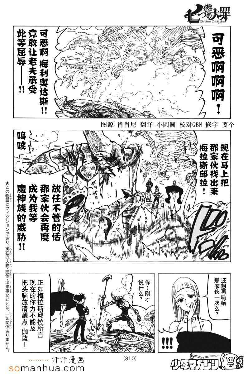 第136话