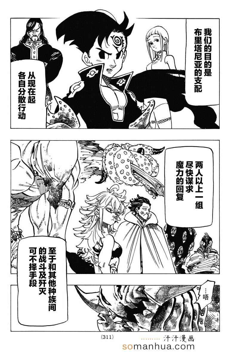 第136话