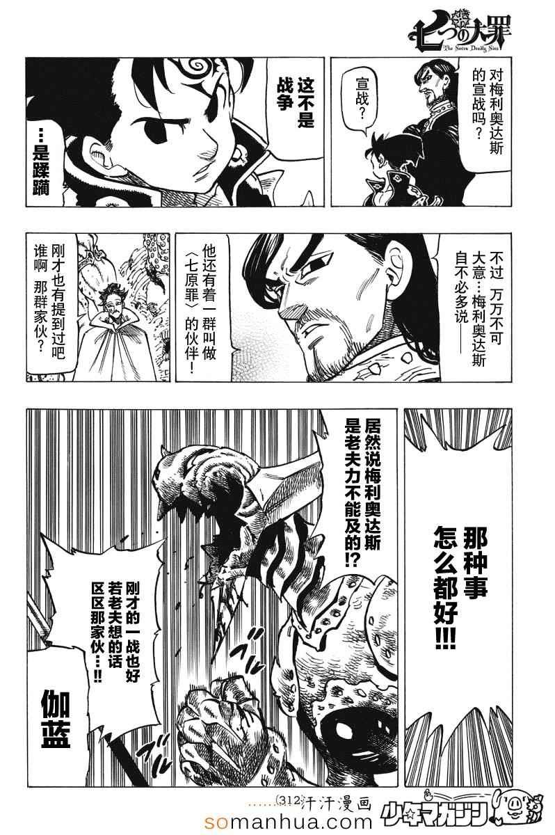 第136话