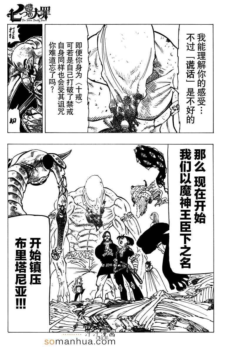 第136话