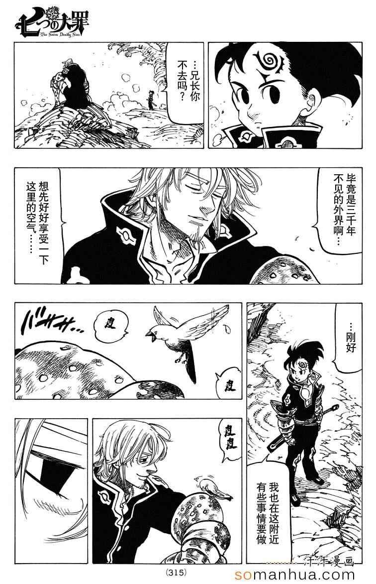 第136话
