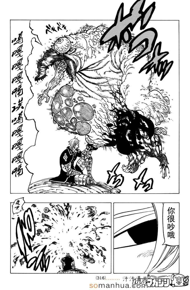 第136话