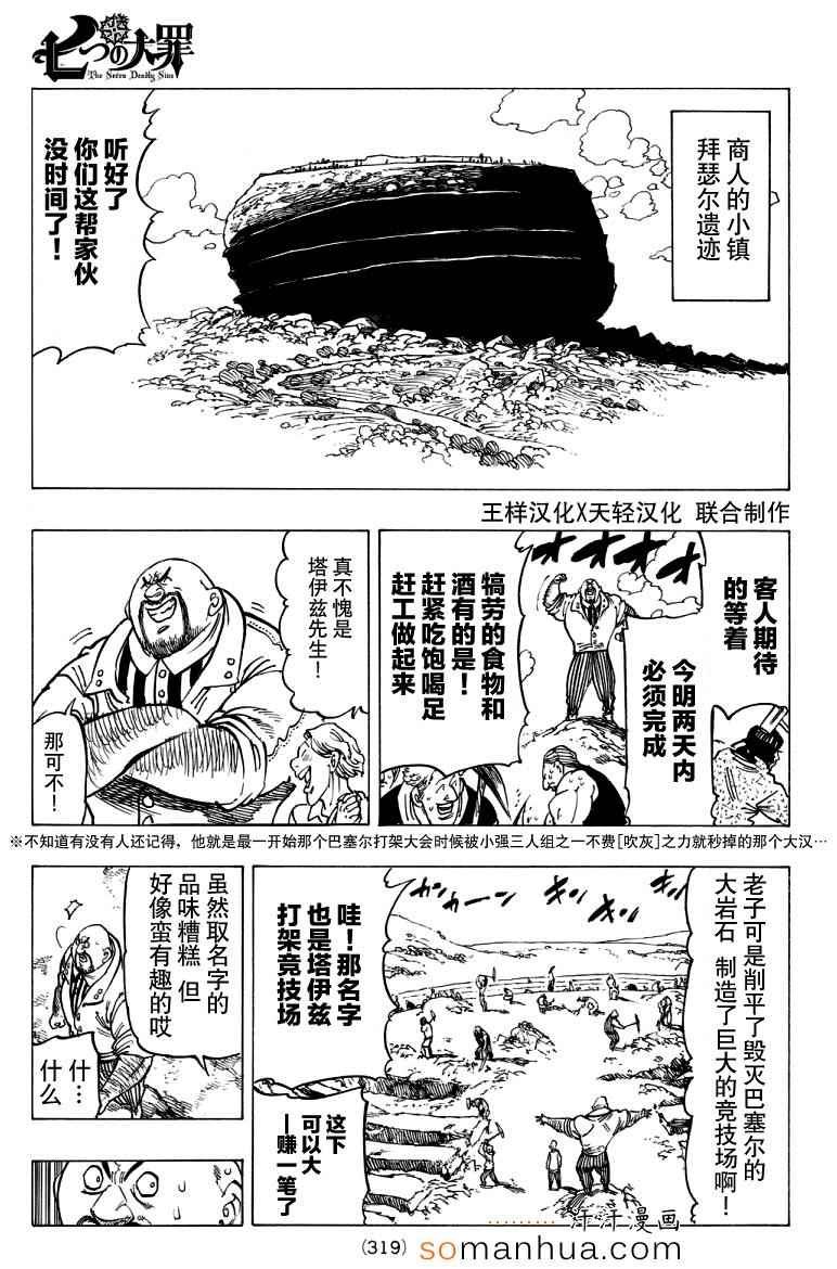 第136话