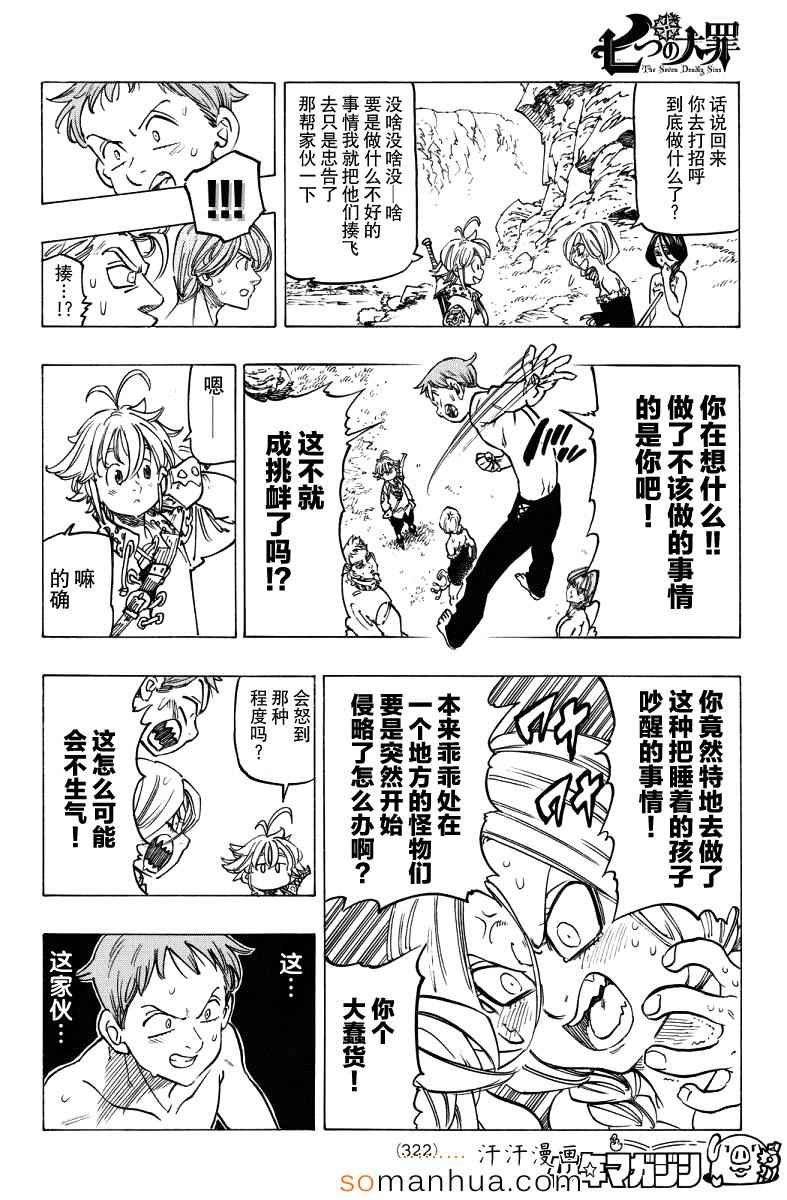 第136话
