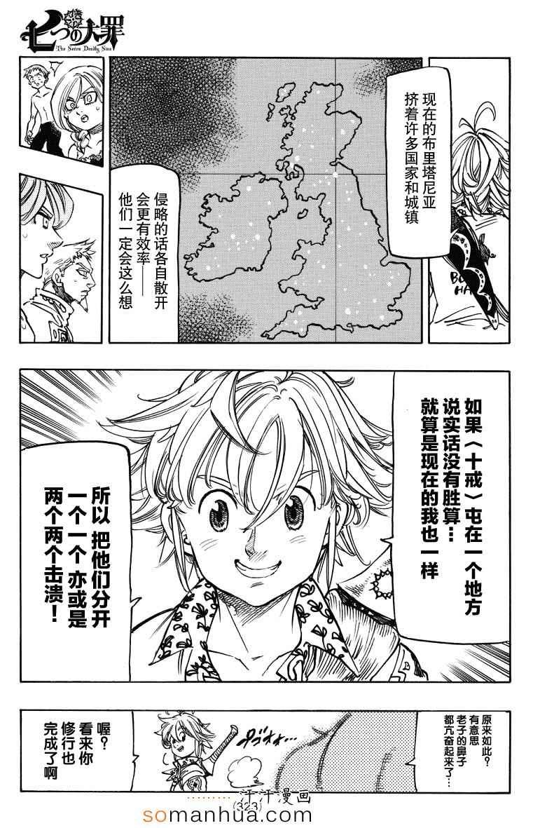 第136话