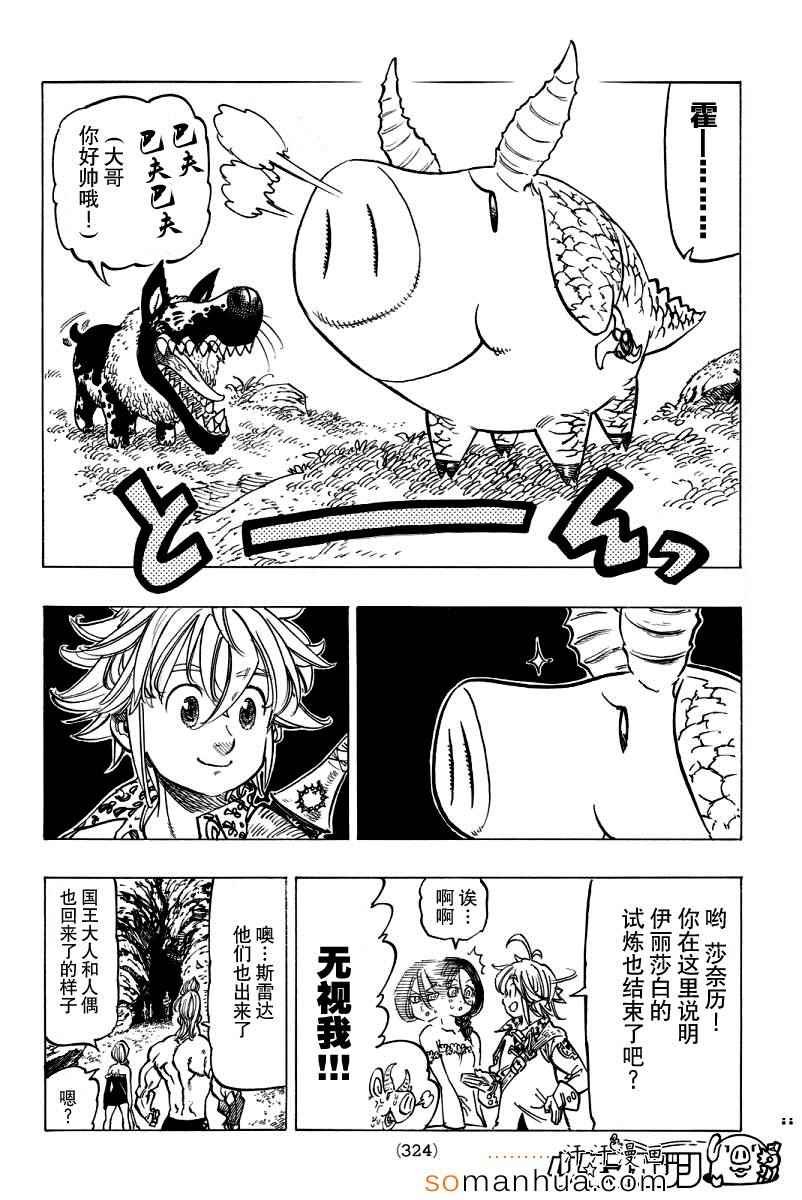 第136话