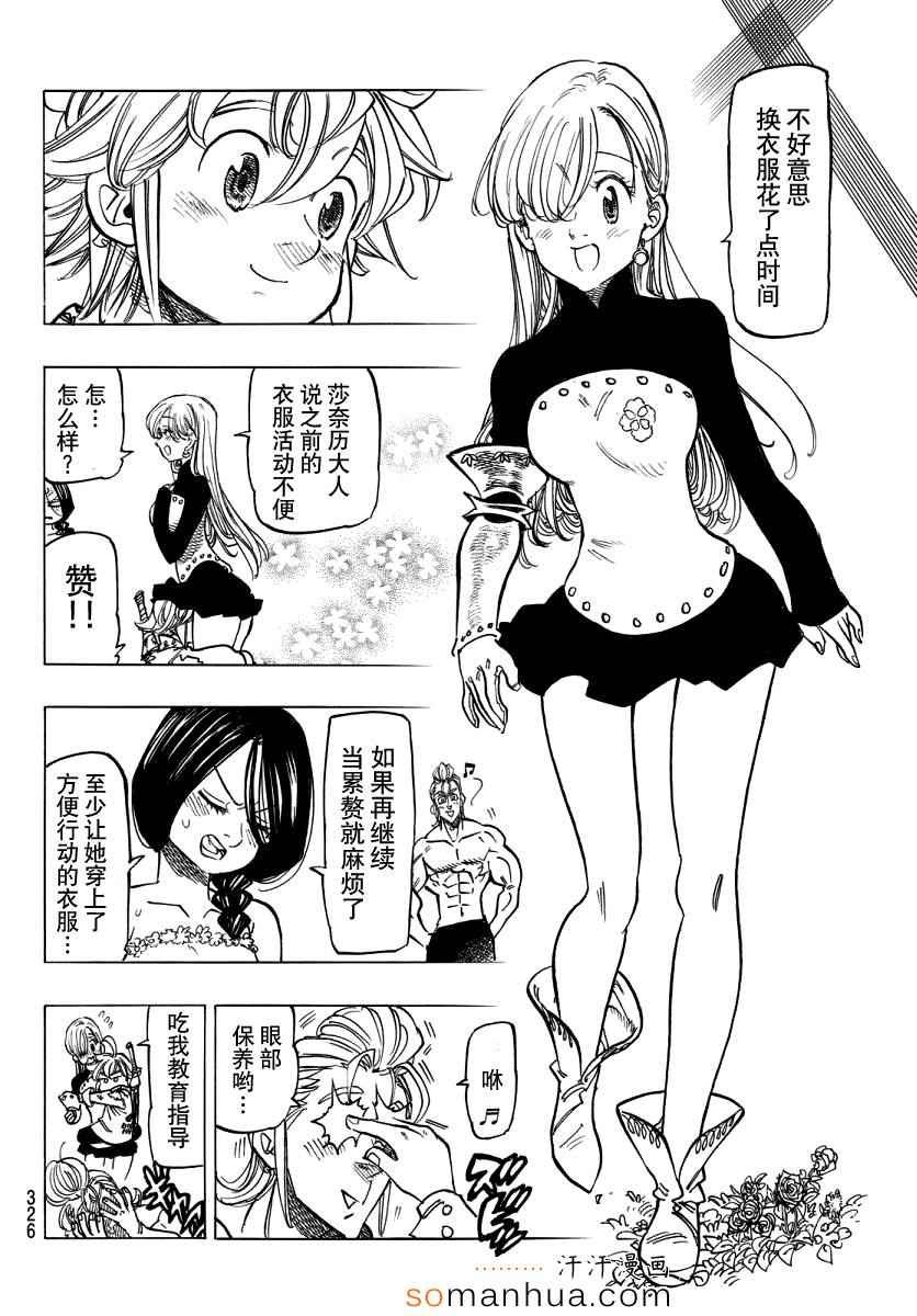 第136话