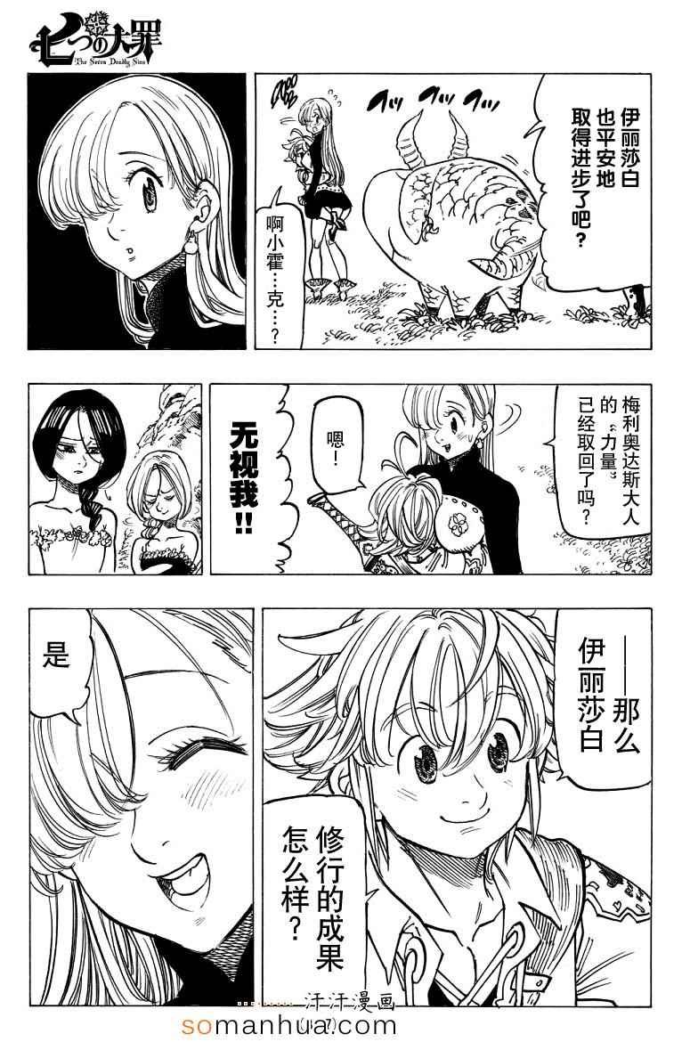 第136话