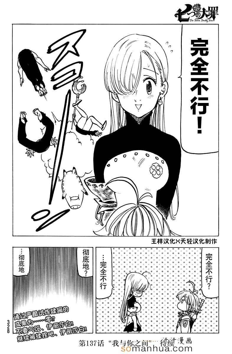 第136话