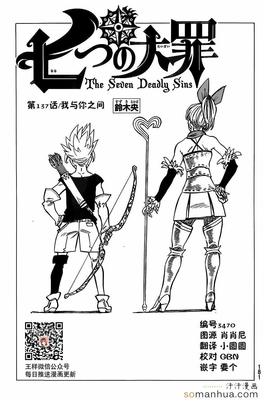第137话