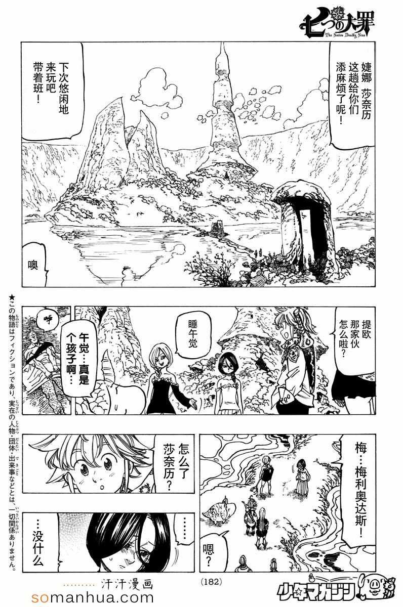 第137话