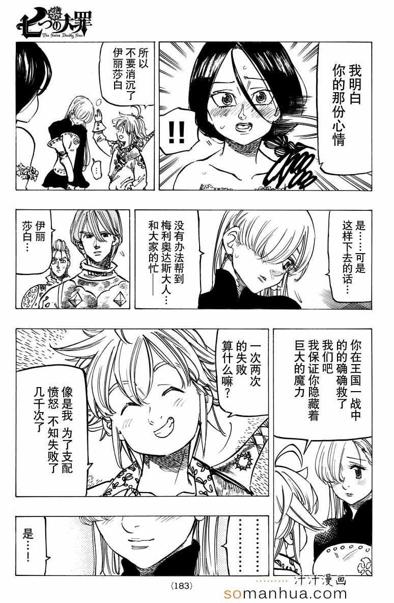 第137话