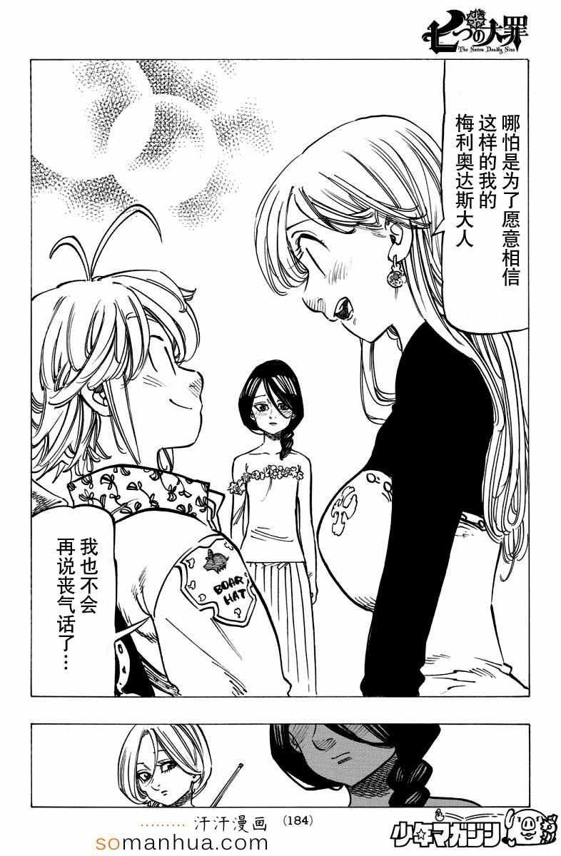 第137话